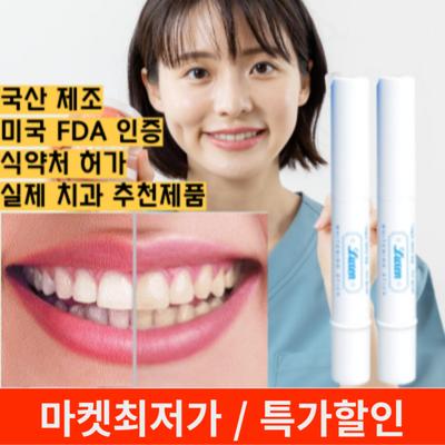 [Dental Use] Legacy Rouzen Teeth Whitening Stick, Flight Attendant Whitening Product, Celebrity Whitening Toothpaste, 1 Piece 4g