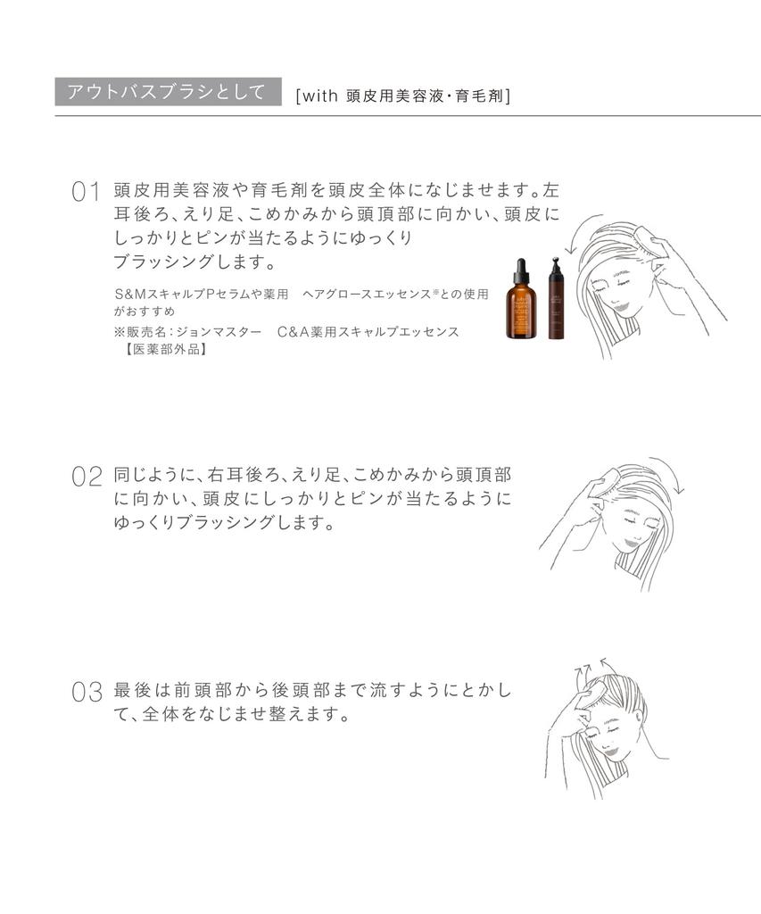 John Masters Organics Sleek Cleanse Brush