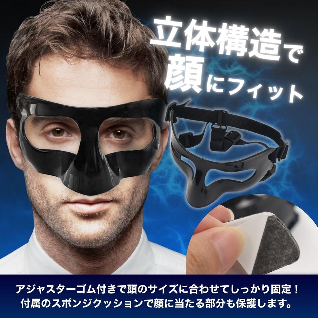 HALSUN Sport Nasen-Gesichts-Nasen-Nasenabdeckungsschutz, Schutz, Schützer,