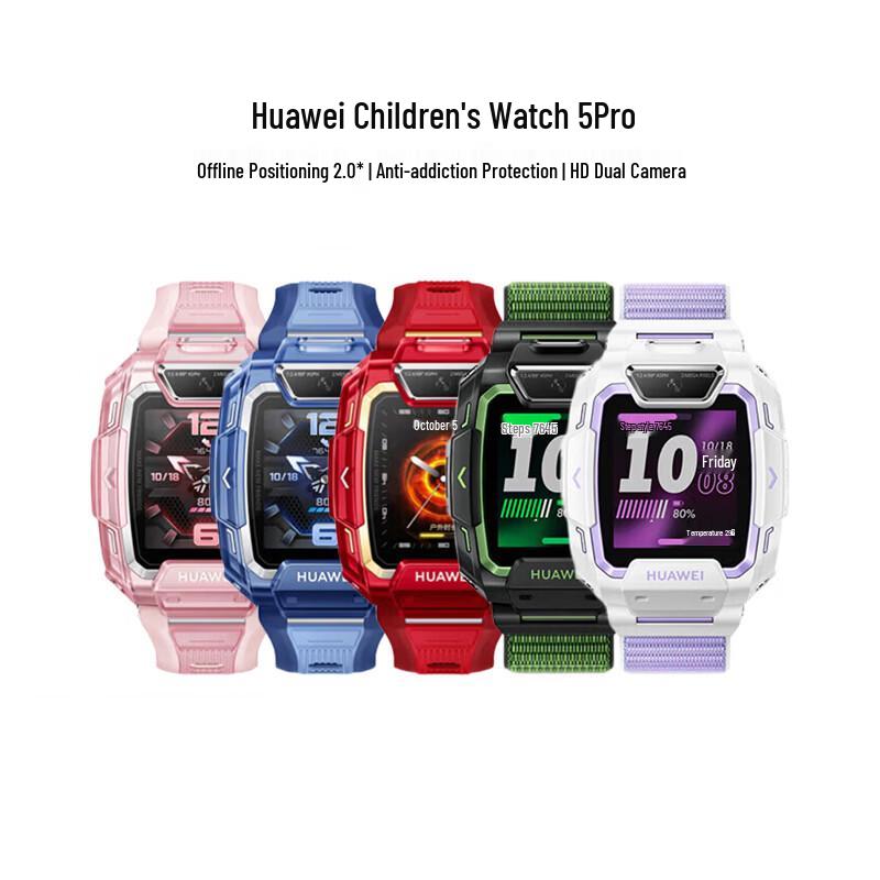 Huawei Kids Watch 5 Pro (CN version)