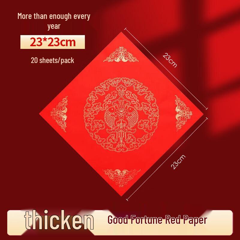 New Year Red Xuan Paper with Gold Flakes for Calligraphy