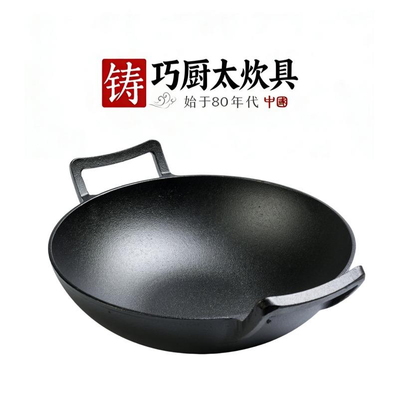 Cast Iron Pot Flat Bottom Wok Non-stick Induction Cooker Universal Pig Iron Pot Retail Uncoated 30cn