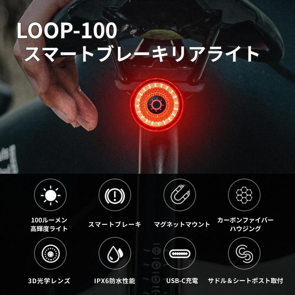 Gaciron Fiber Bicycle Rear LED USB Charging LOOP-100 (Carbon Housing) Light, (100 Lumens), Waterproof, IPX6,