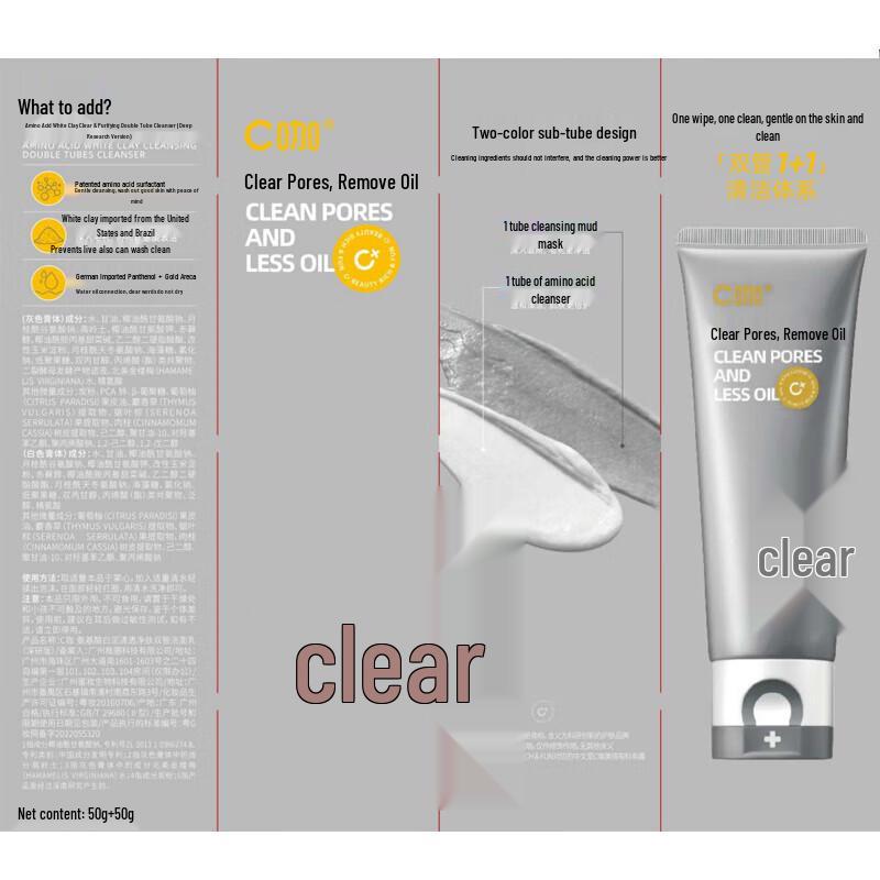 C-Gaga Amino Acid White Clay Dual-Tube Cleanser
