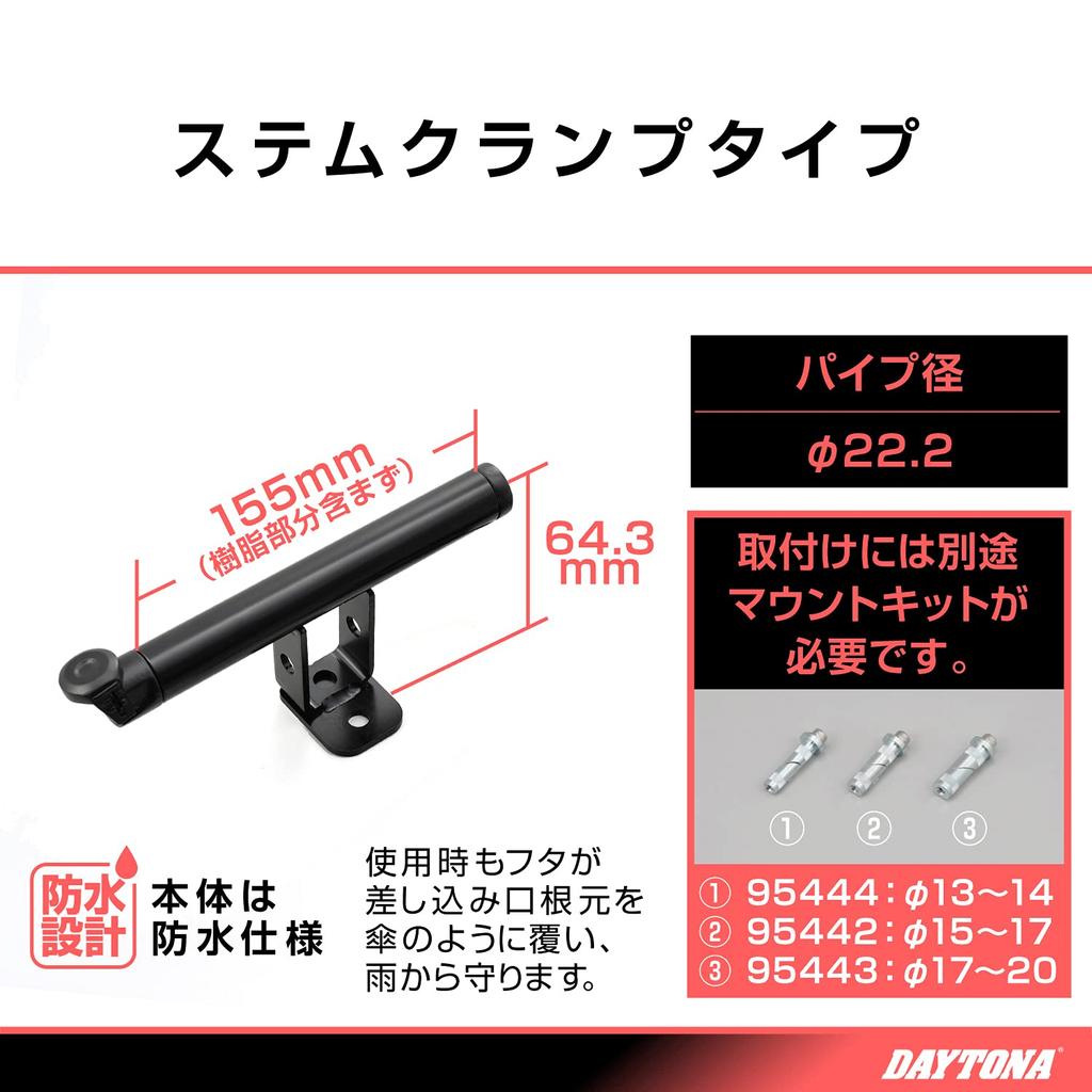 Clemă de alimentare USB pentru motocicletă Daytona, compatibilă cu clema de pipă, sursă de alimentare USB multibar standard 155mm 93387 și (5V/2.1A) iPhone/Android