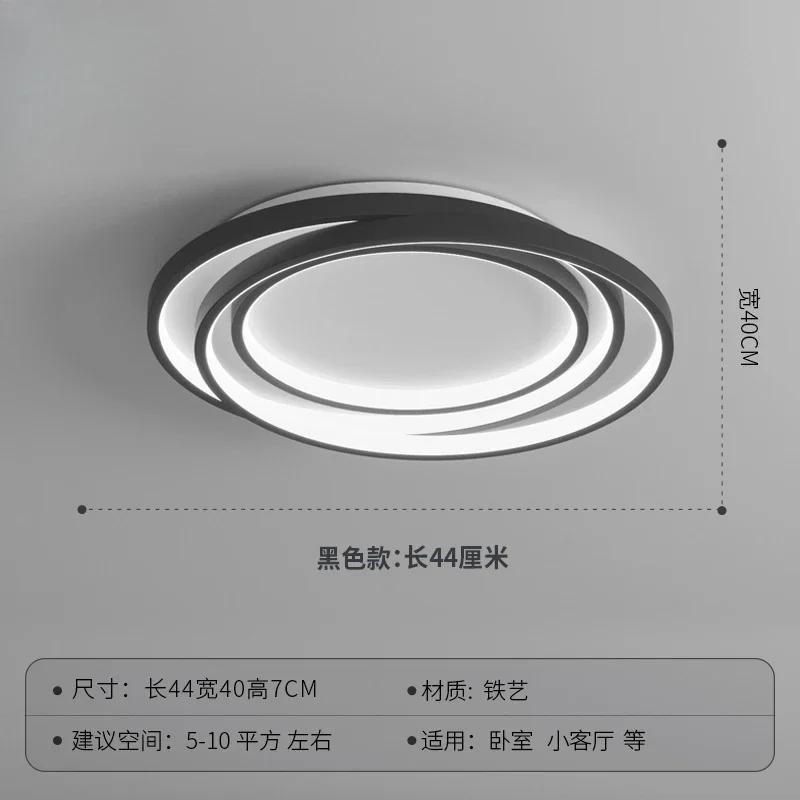 Simple Bedroom Led Ceiling Lights Modern Creative Round Dimmable Living Room Study Luster Lamp Lighting Home Decor Lamps Fixture