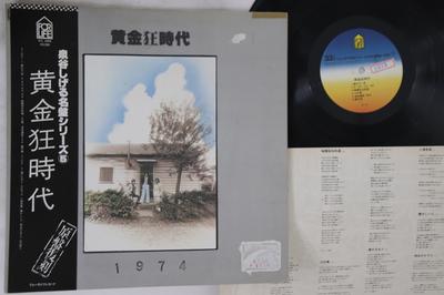 LP Record SHIGERU IZUMIYA  Ohgonkyo Jidai FLL4505 FOR LIFE 1978 Japan Obi Japanese PopRock Used