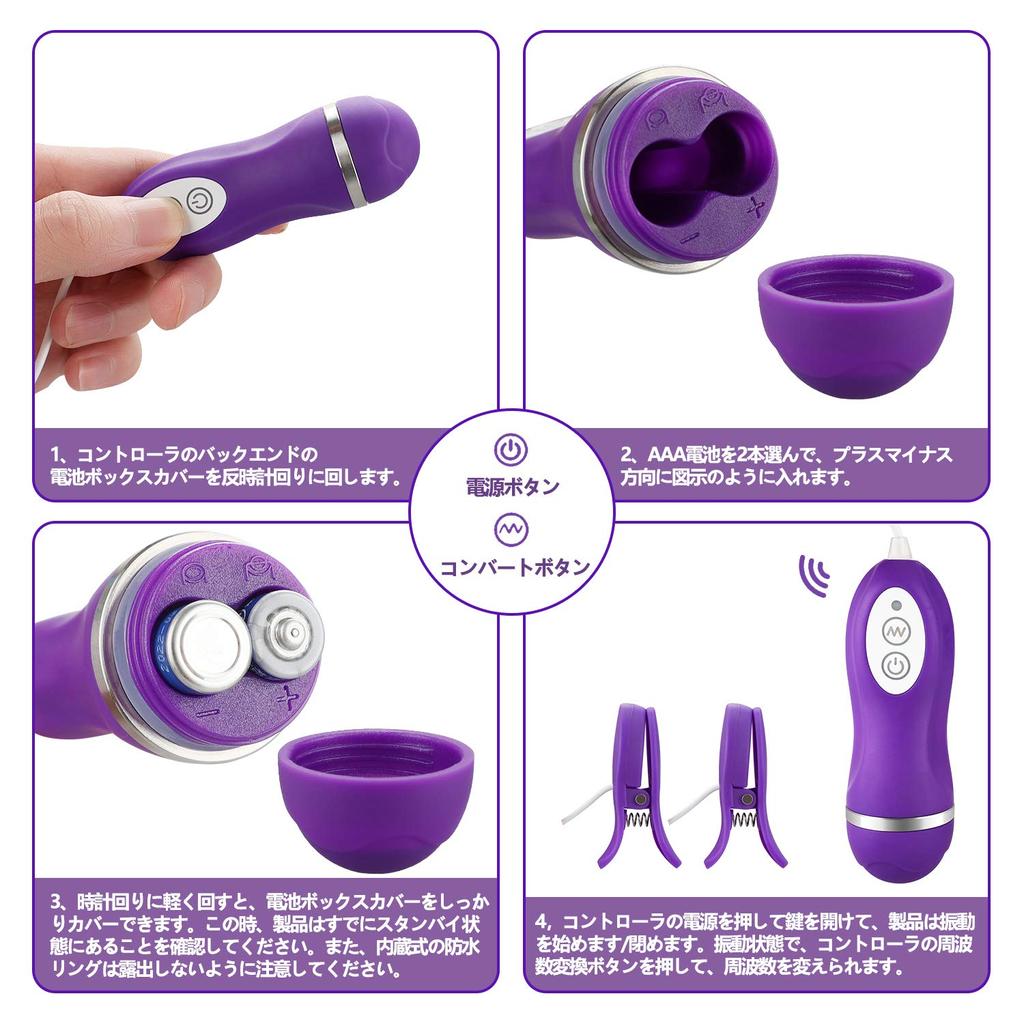 AIFOX Nipple Vibrator Nipple Development 10 Nipple Rotor Nipple Torture Clamping Stimulation SM Play Training Unisex Purple [Clamping & Vibrations]
