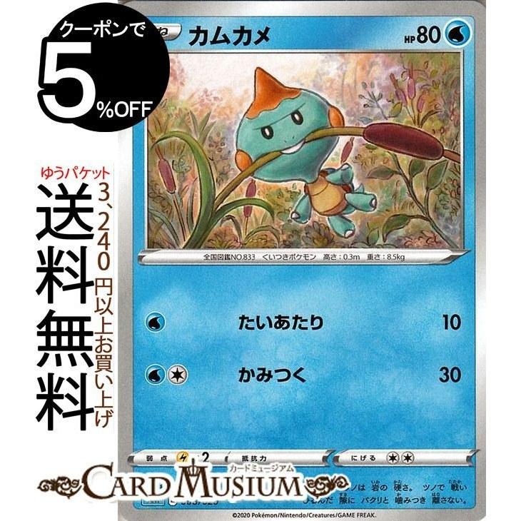 Pokemon Card Game Kamukame sE VMAX Battle Triple Starter Set Sword Shield PokeKa Pocket Monster Water Basic