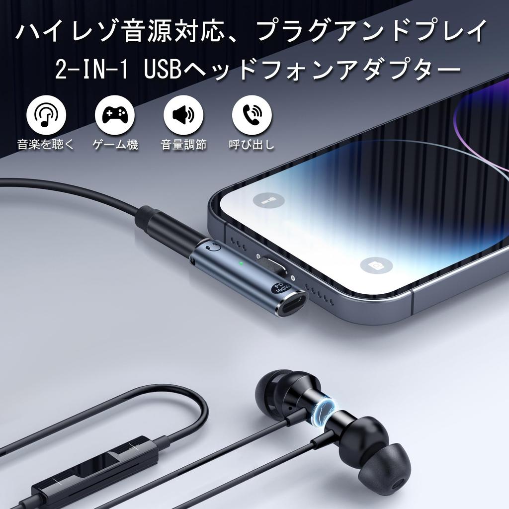 SinLoon USB C auf Audio Adapter Typ C auf Aux Buchse Kopfhöreranschluss 100W 2 in 1 PD Netzteil DAC USB C Kopfhöreradapter für USB C Geräte Ohne