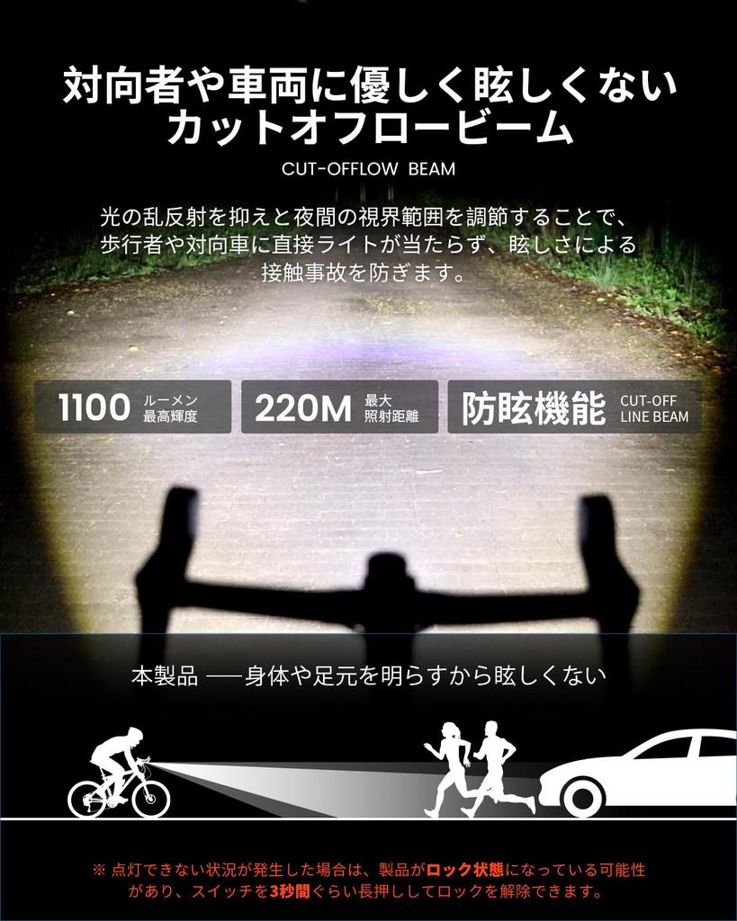 Magicshine EVO 1100 Bicycle High 1100 USB IPX6 Line 4 Dimming Road Bike Power Outage Earthquake Disaster and Doubles as a Flashlight Headlight,
