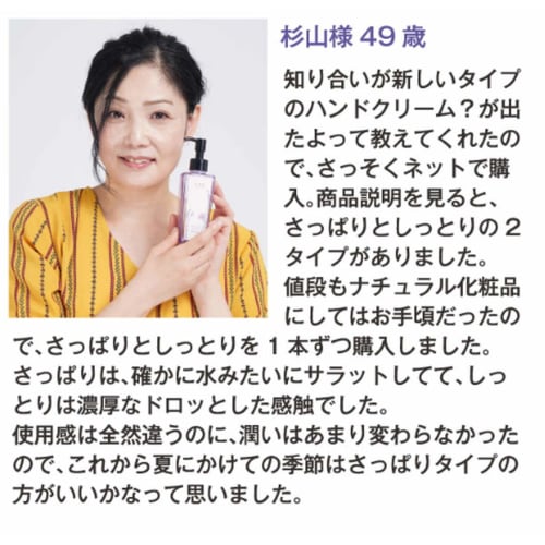 Re-Bitte Hand Serum Cream, Moisturizing for Dry, Aging Hands, Additive-Free, 150mL (1 Bottle)