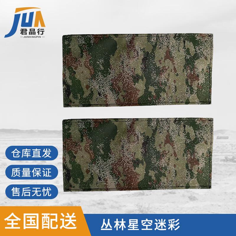 JunPinXing Protective Dust & Waterproof Cover 44.5cm x 21.5cm (Pair)