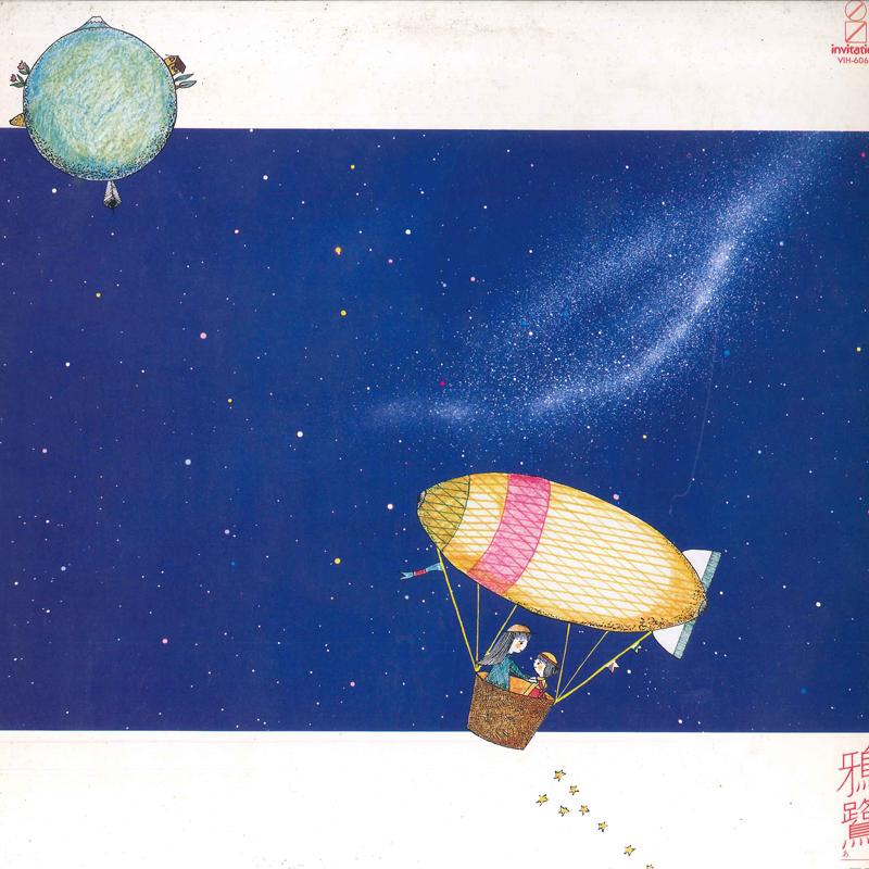 

LP Record ARO - Ii VIH6063 INVITATION 1980 Japan Obi Japanese Pop/Rock Used