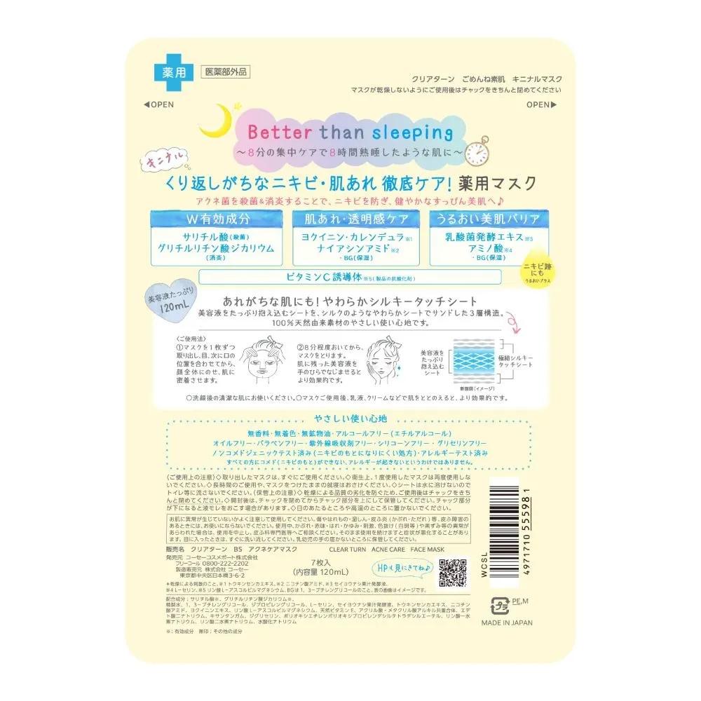 Kose Clear Turn Gomenne Suhada Kininaru Mask Pack 7 Sheets 5-Pack Set