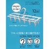 KOKUBO Industries PH Slim Square Hanger with 12 Pinch Clips, KL-076