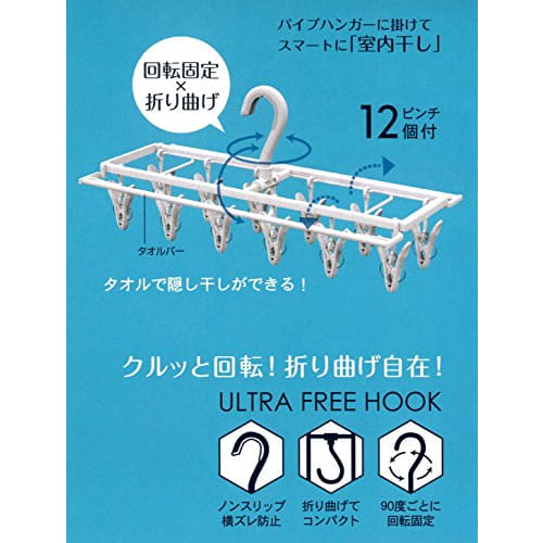 KOKUBO Industries PH Slim Square Hanger with 12 Pinch Clips, KL-076