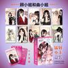 55 Pcs/Set Chinese Manga Miss Gu and Miss Qu Laser Lomo Card Double Female Lead Comic HD Photocard Fans Collection Cards