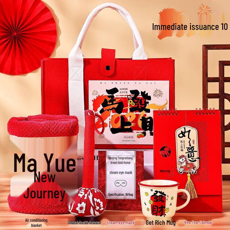 Jingzhou Enterprise New Year Gift Set