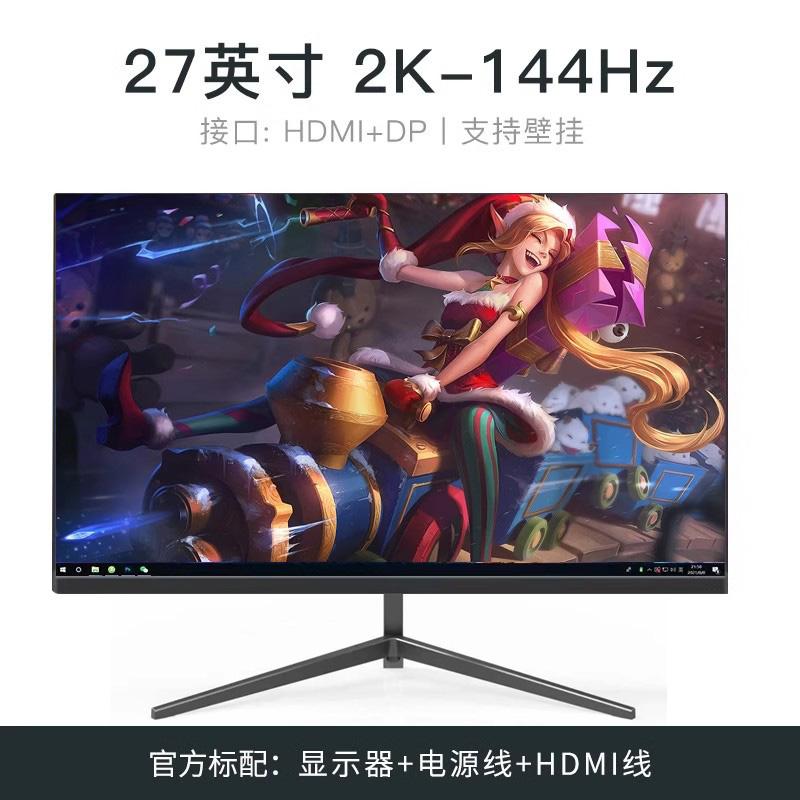 24-дюймовий надтонкий вигнутий ігровий монітор 144 Гц, 27-дюймовий 2K HD IPS настільний дисплей для кіберспорту