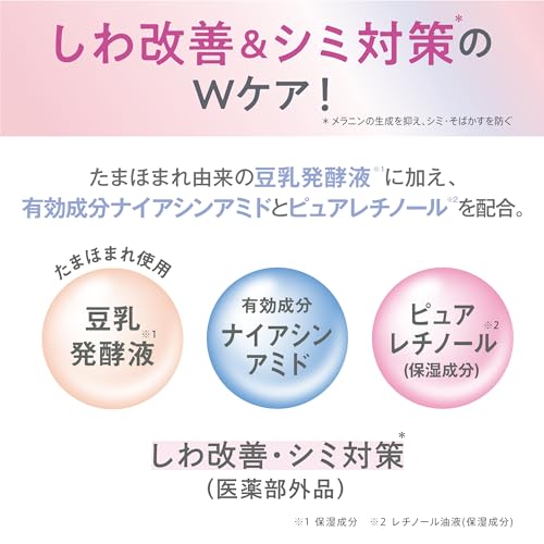 Sana Nameraka Honpo Medicinal Wrinkle Gel Cream White Refill Soy Isoflavones All-in-One Niacinamide Pure Retinol Quasi-Drug Fragrance-Free Mineral
