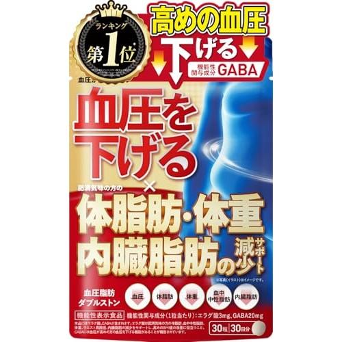 [Doctor Supervised] Blood Pressure Fat Double Stone: A Supplement To Lower Blood Pressure, Reduce Body Fat, Weight, and Visceral Fat. Contains 3mg