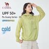 Camel Unisex UV Protection Hooded Jacket