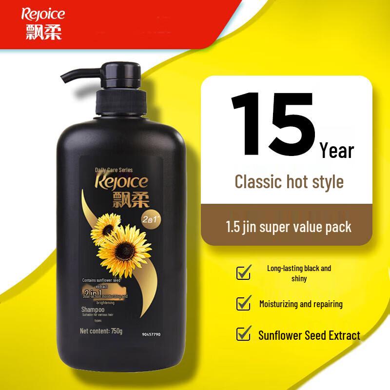 

Rejoice Daily Care 2-in-1 Shampoo