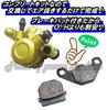 Piece of Peace Product Suzuki Address Front Brake Caliper with Pads V50