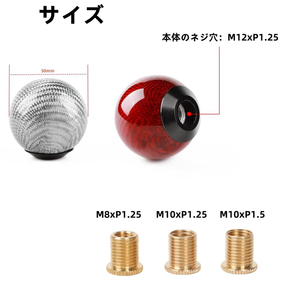 Kuroobaa Car Shift Real Carbon Size Conversion Adapter Included Knob, Round, Fiber, M8xP1.25/M10xP1.25/M10xP1.5 (3 pieces) (Red)