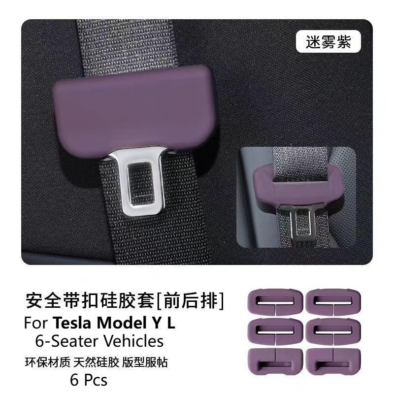 For Tesla Model 3 Highland/Model Y Juniper/Model YL/Model Y/Model 3 Seat Belt Buckle Cover Silicone Anti-collision Interior Car