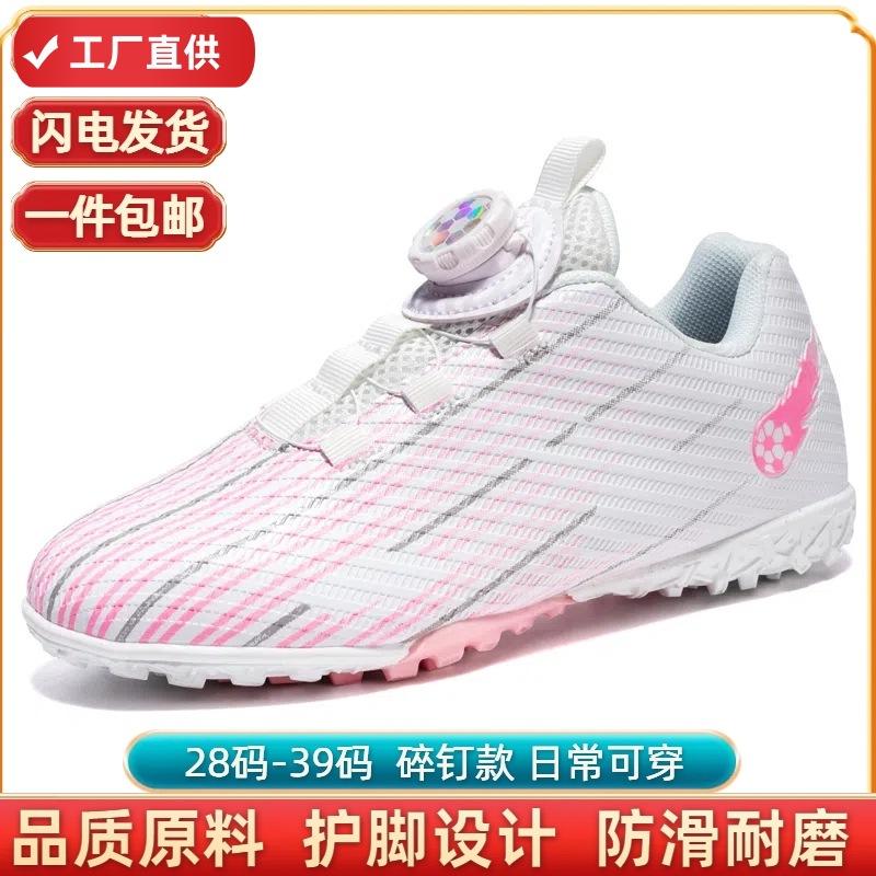 Foreign trade children's football shoes men's and women's sports football shoes broken nails primary school students indoor football game training sho