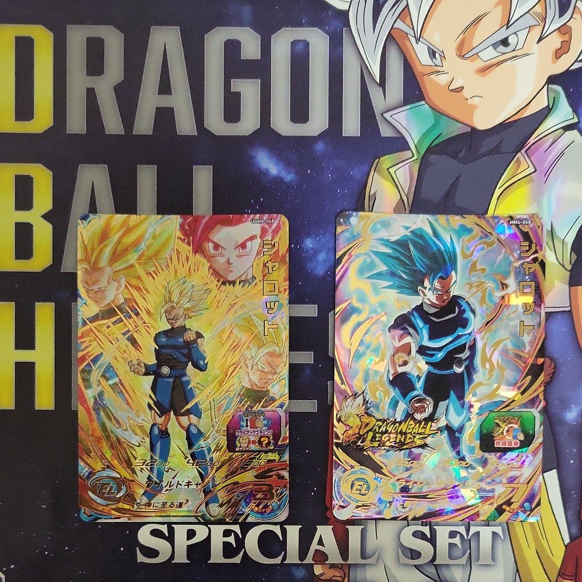Used Super Dragon Ball Heroes Shallot UGM8-068 MM4-068 Set of 2
