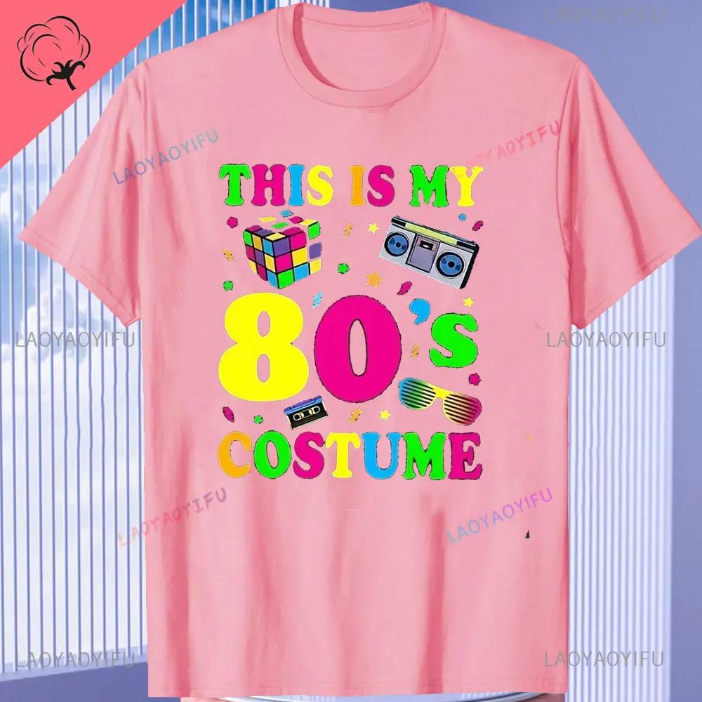 Funny 80s Vintage Design Mens Tshirt Nostalgic I Love The 90s High Quality Cotton Shortsleev Trip Down Memory Lane 80s Tee