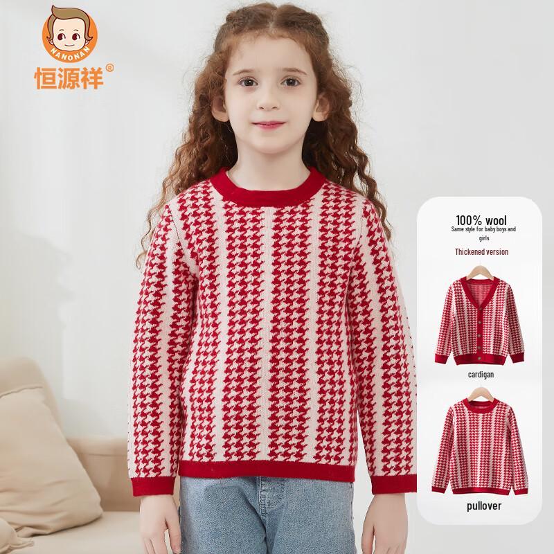 

Hengyuanxiang Kids Pure Wool Color Block Pullover Sweater 130