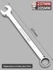 Green Forest Dual-Use No. 13 Industrial Double-Ended Plum Wrench Tool Set