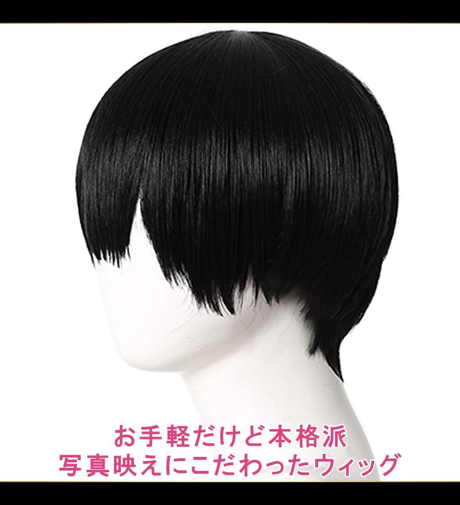 Case Eden Cosplay-Perücke, Kurzpilz, 30cm, Hitzebeständig, Schwarzes Haar, Inklusive 2 Perückenkappen