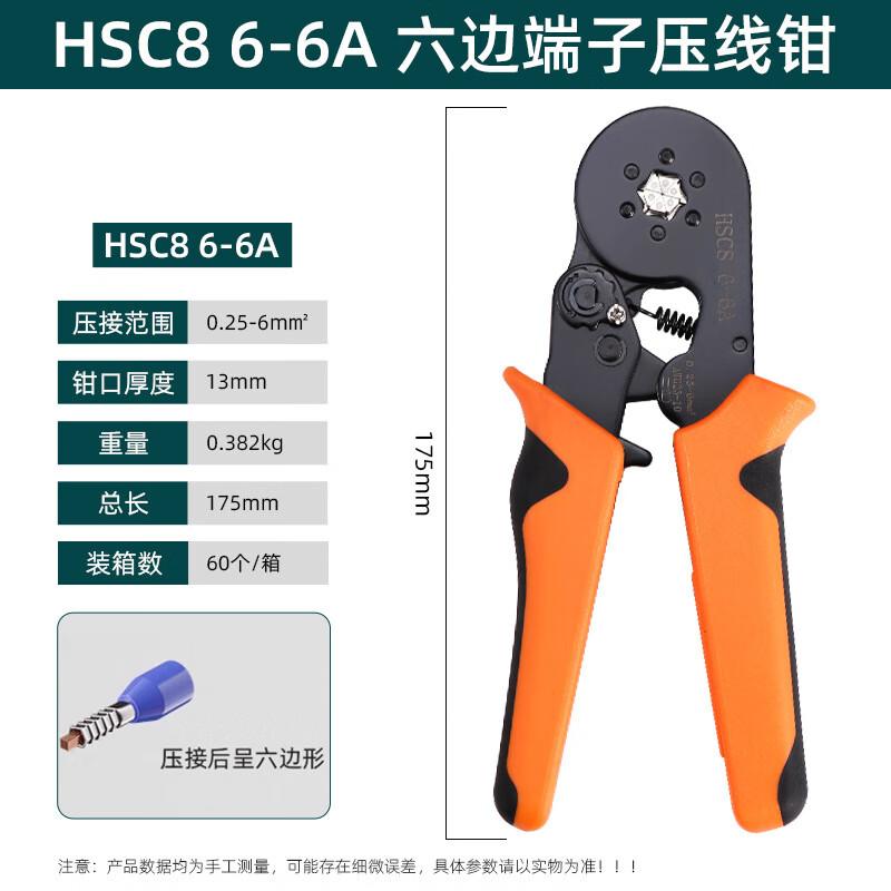 SMVP HSC86-6A Hexagonal Terminal Crimping Pliers CN plug (adapter included)