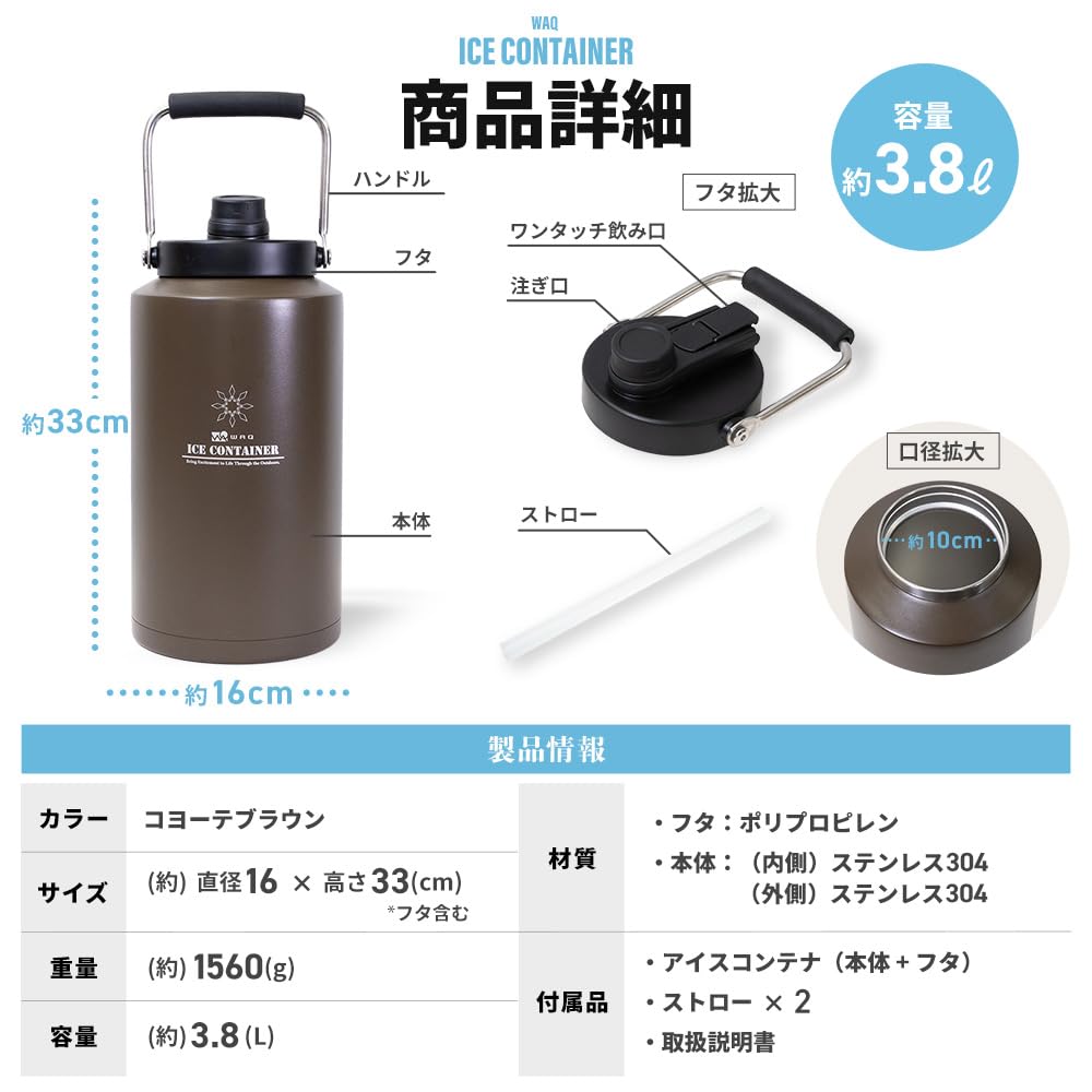 WAQ ICE CONTAINER Ice Insulated Ice Wide Large Vacuum Stainless for Camping and Outdoor Keeps Food Cold or Hot Container, Jug, Mouth, Capacity,