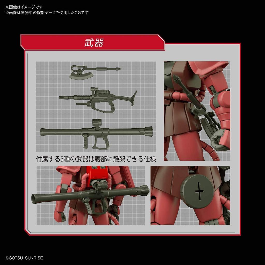 HGUC Zaku II scale plastic model [HG] Char's 1/144 pre-colored