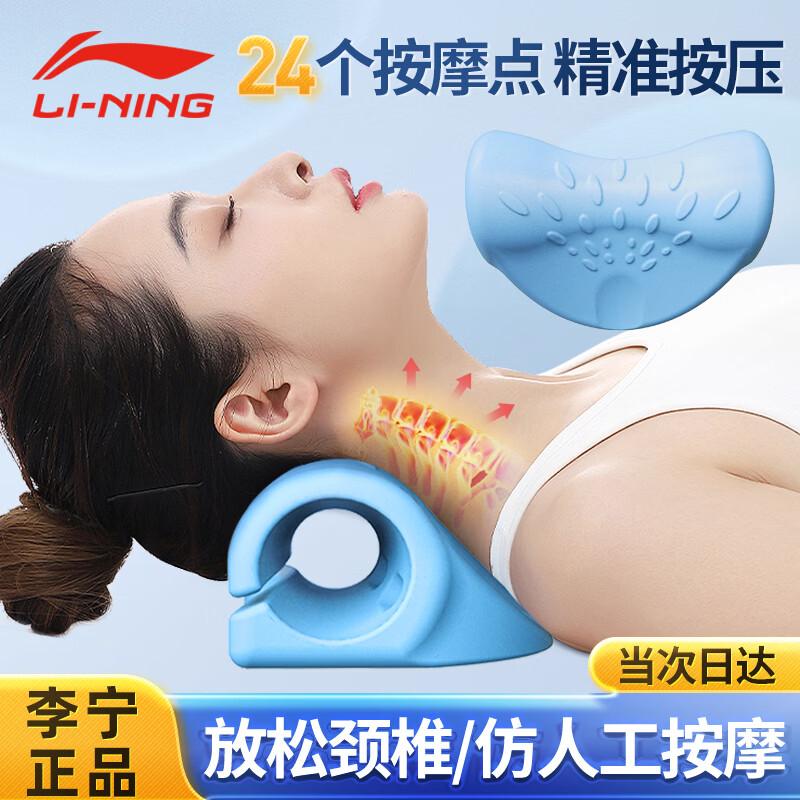 Li-Ning Cervical Neck Massage Pillow
