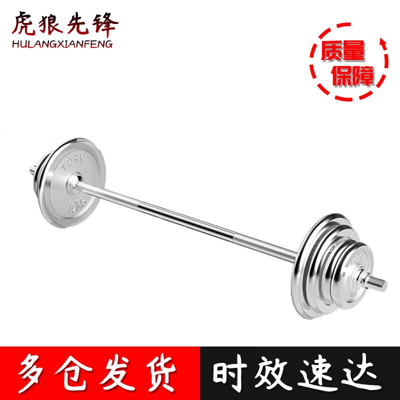 Hulun Pioneer Dual-Use Electroplated Barbell Set