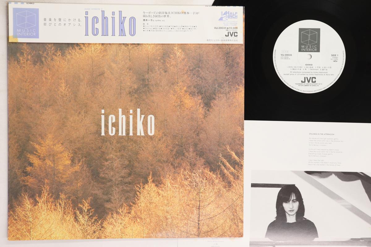 

LP Record ICHIKO HASHIMOTO - Ichiko VIJ28035PROMO MUSIC INTERIOR 1984 Japan Obi Japanese Pop/Rock Used