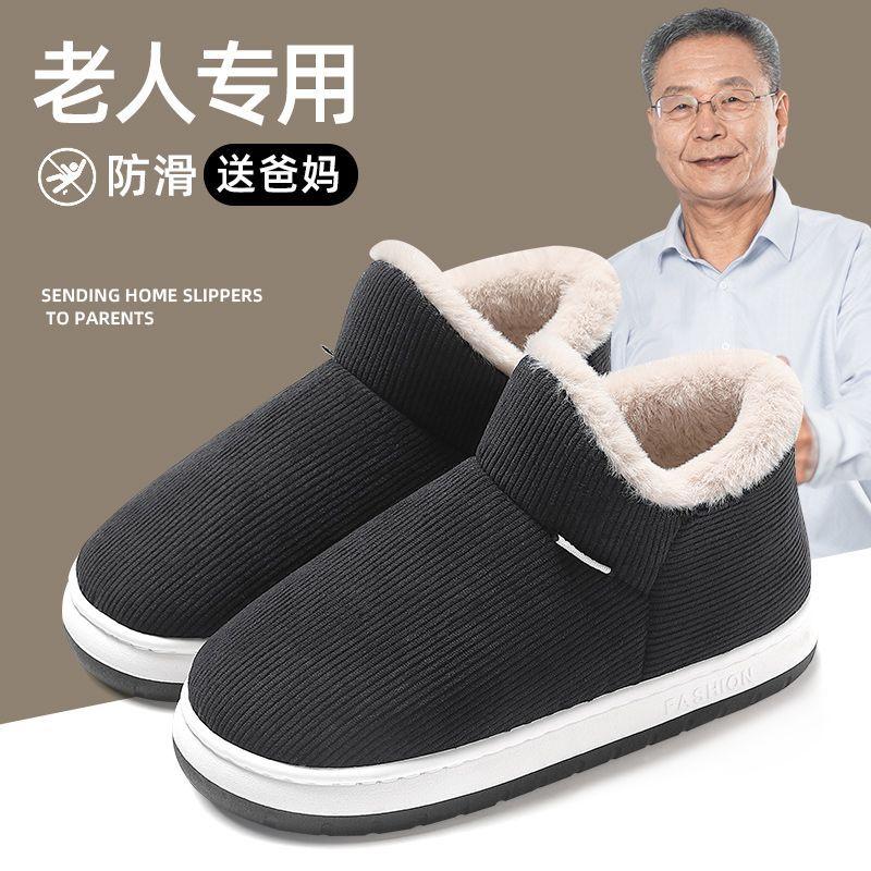Chinese Cotton Slippers Winter Outer Wear Bag and Indoor Home Thick-soled Non-slip Velvet Warm Cotton Shoes