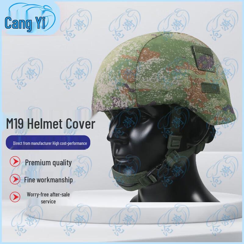 Cangyi M19 New Style Kevlar Helmet Cover