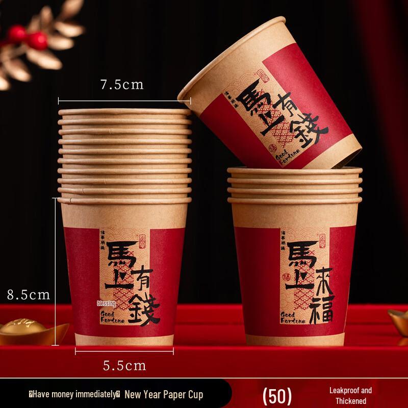 Pabei Festive Red New Year Disposable Paper Cups