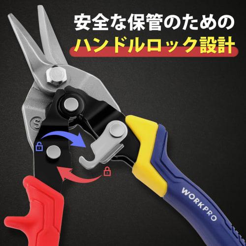 WORKPRO All-Purpose Scissors, Metal Cutting Shears, Iron Cutting Shears, Aviation Snips, Serrated Blade, Double-Powered, Straight Type, Powerful, Labo