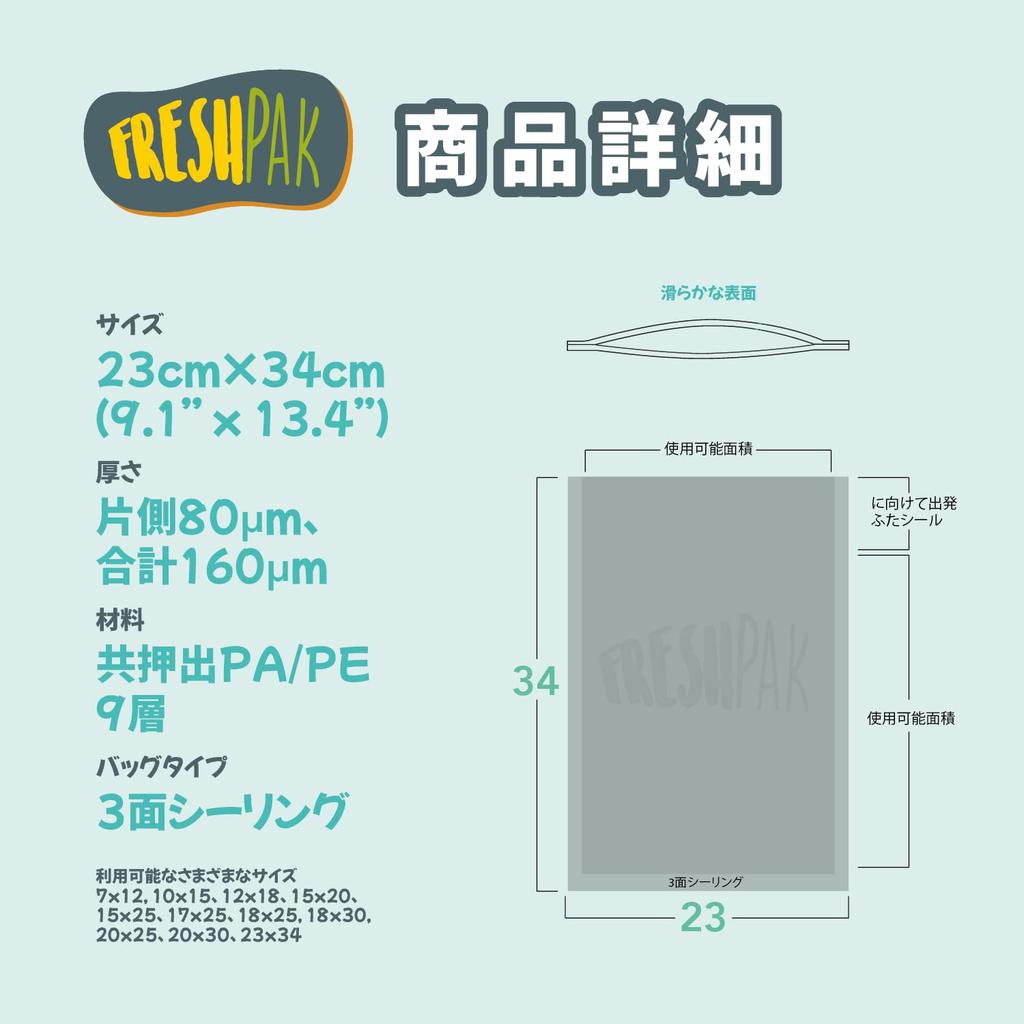 Vacuum Packing Bag Special Bag for Vacuum Packing Machine FRESHPAK Smooth No Embossing 23x34cm 100 Pieces Vacuum Bag High Strength 5 Side Standard Bag