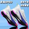 Chitu 7pro children's running shoes boys mesh older children 8pro carbon board running shoes students special sports shoes classmates