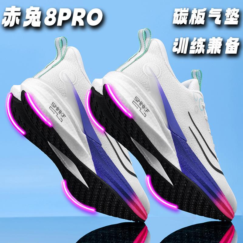 Chitu 7pro children's running shoes boys mesh older children 8pro carbon board running shoes students special sports shoes classmates
